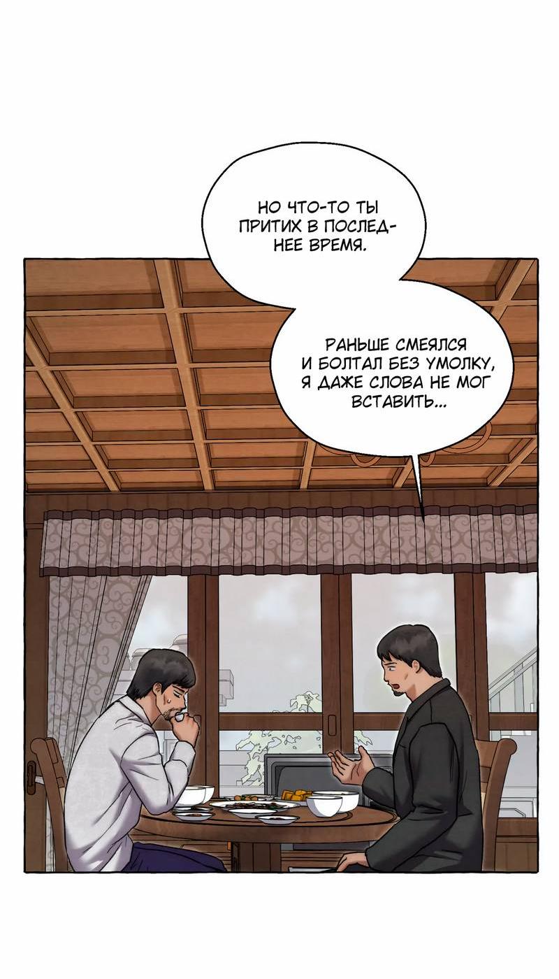 Манга Тюремные псы - Глава 66 Страница 18