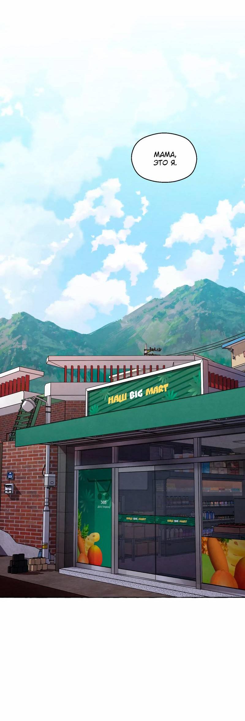 Манга Тюремные псы - Глава 66 Страница 2