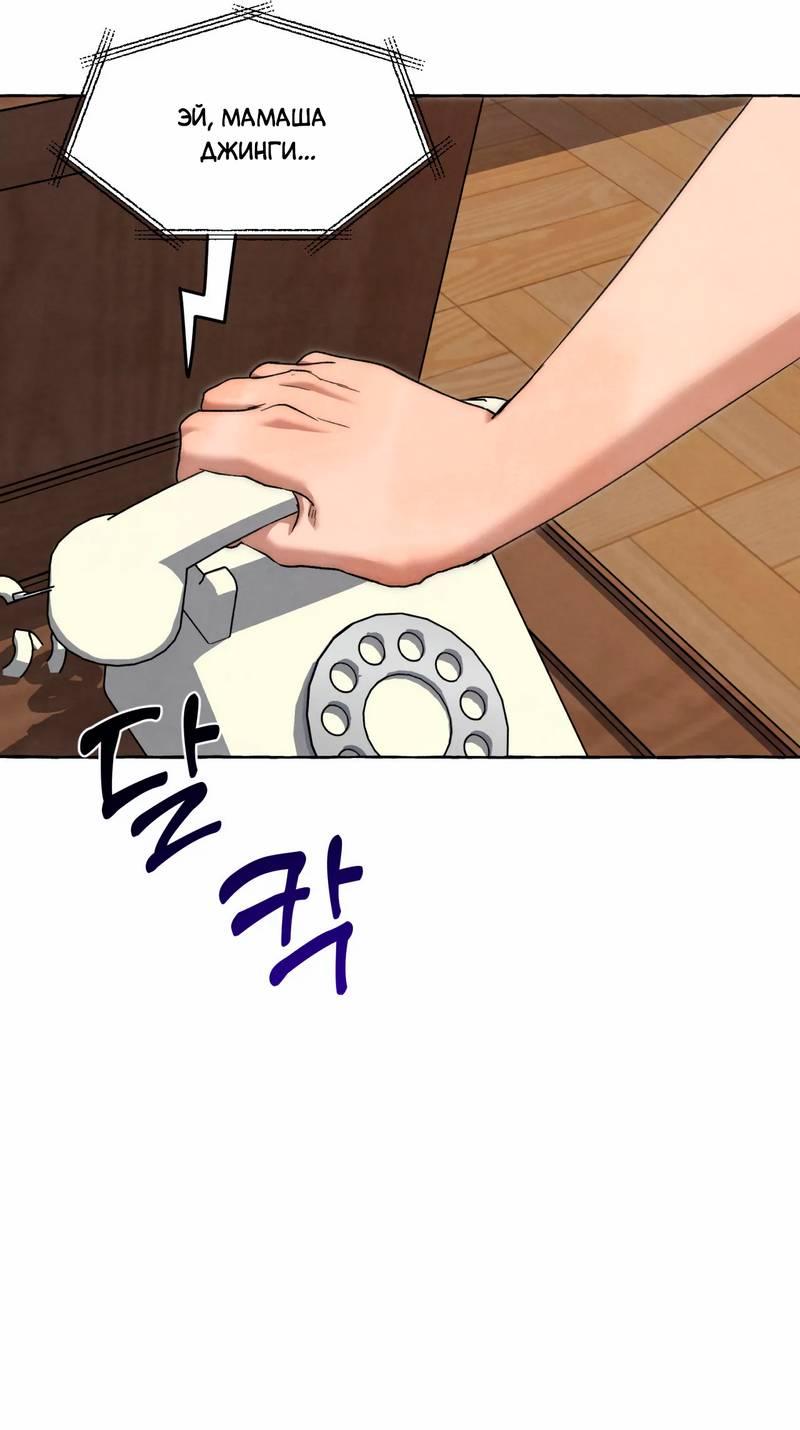 Манга Тюремные псы - Глава 66 Страница 7