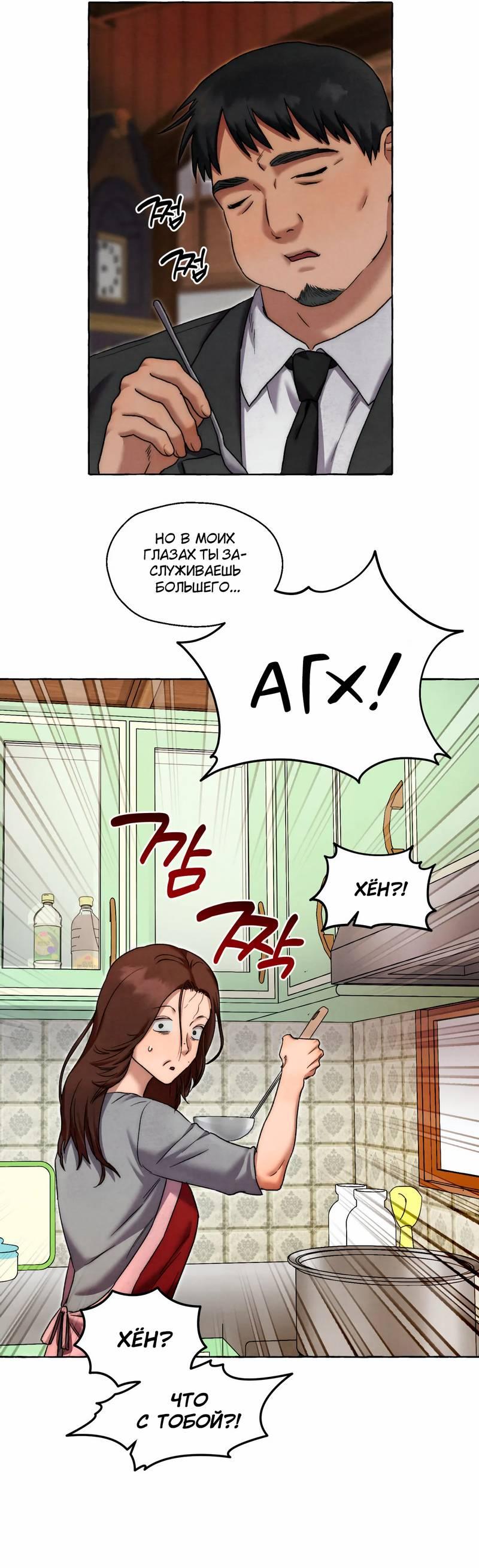 Манга Тюремные псы - Глава 66 Страница 22
