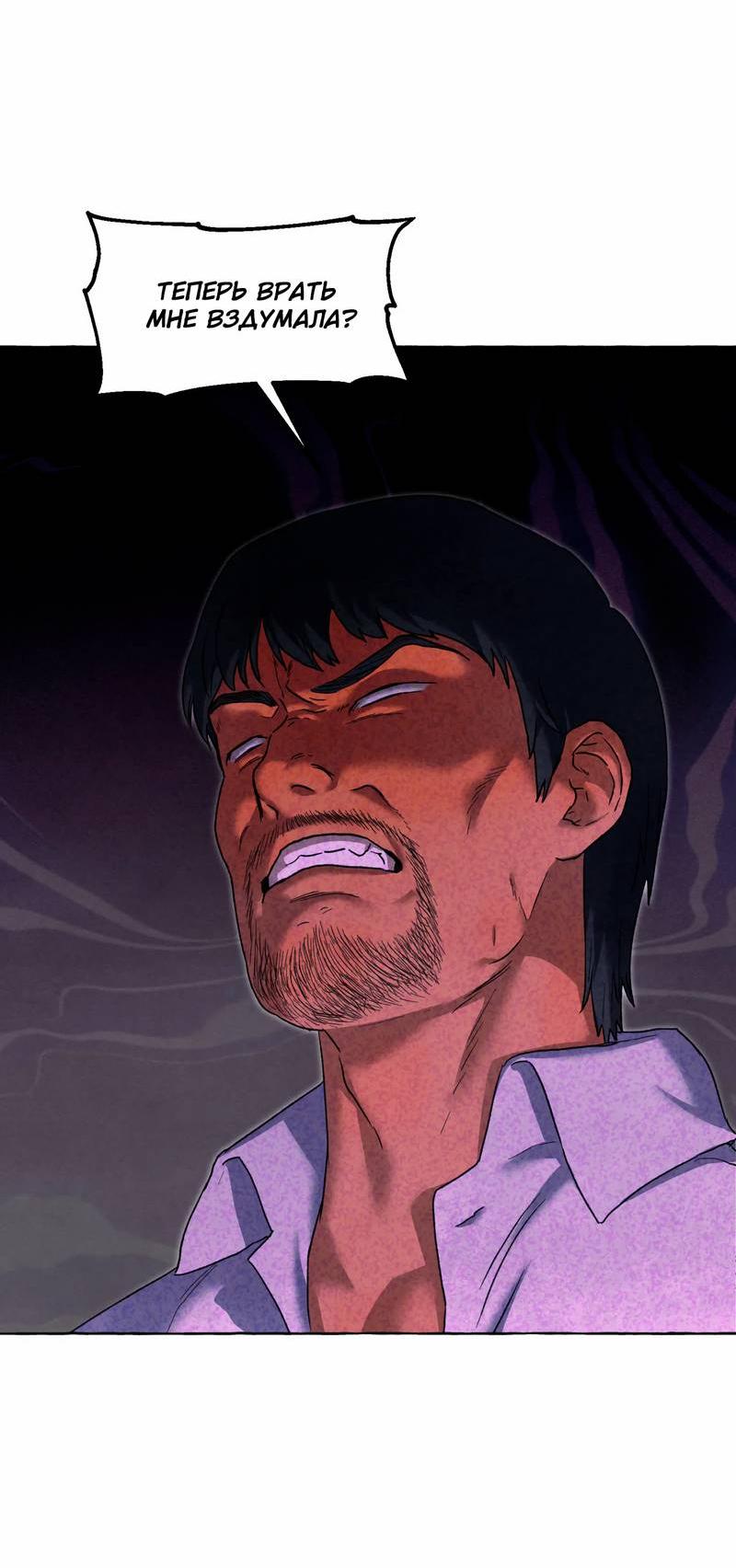 Манга Тюремные псы - Глава 66 Страница 40