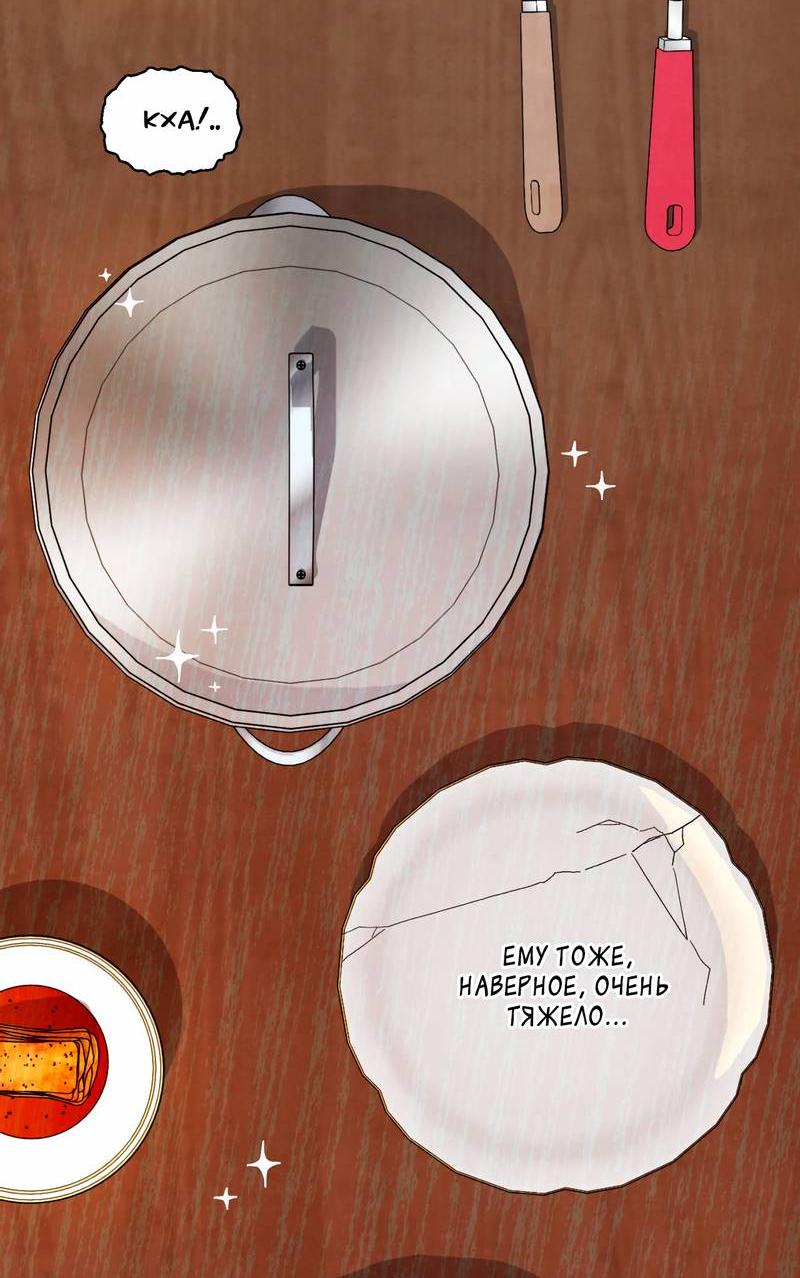 Манга Тюремные псы - Глава 66 Страница 73