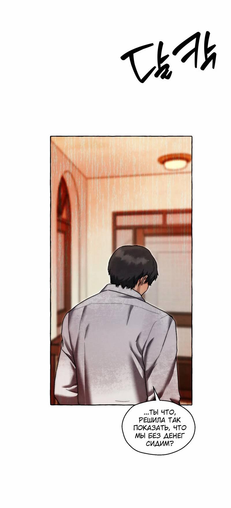Манга Тюремные псы - Глава 66 Страница 28