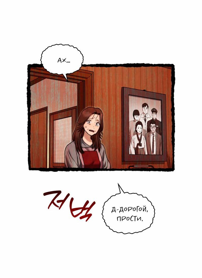 Манга Тюремные псы - Глава 66 Страница 29