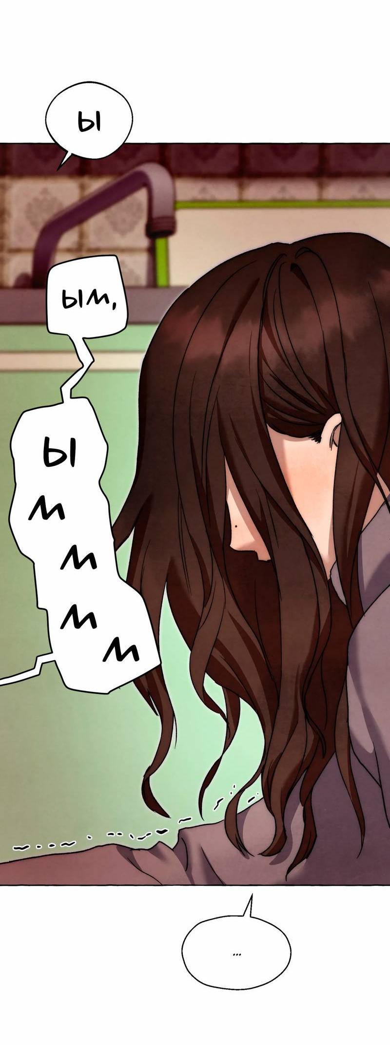 Манга Тюремные псы - Глава 66 Страница 84