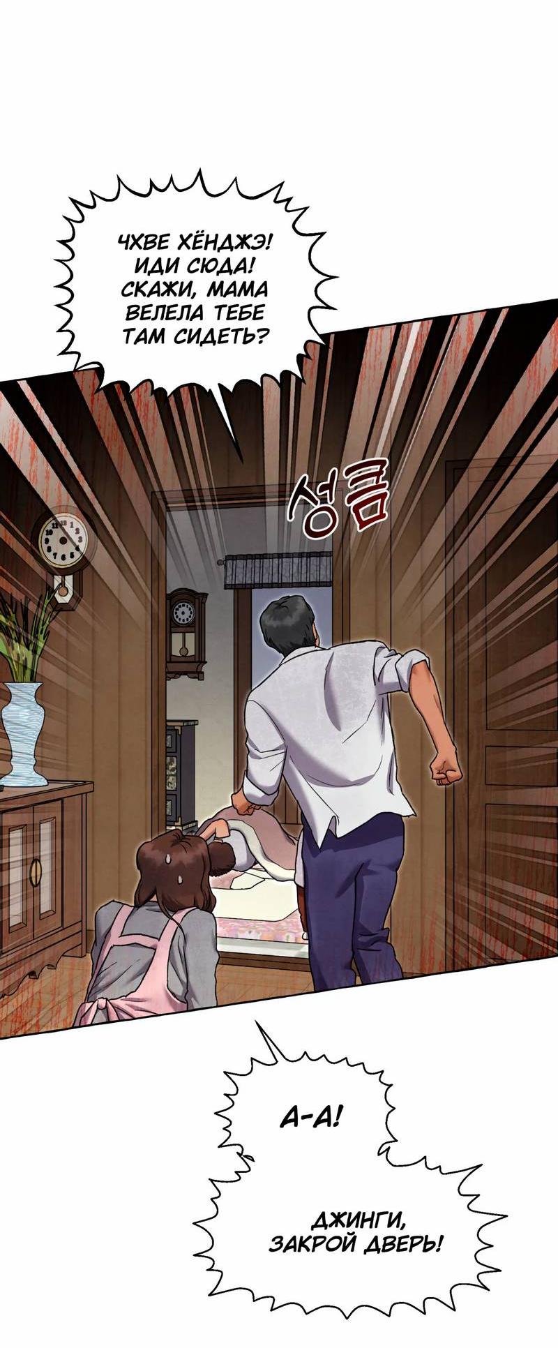 Манга Тюремные псы - Глава 66 Страница 41