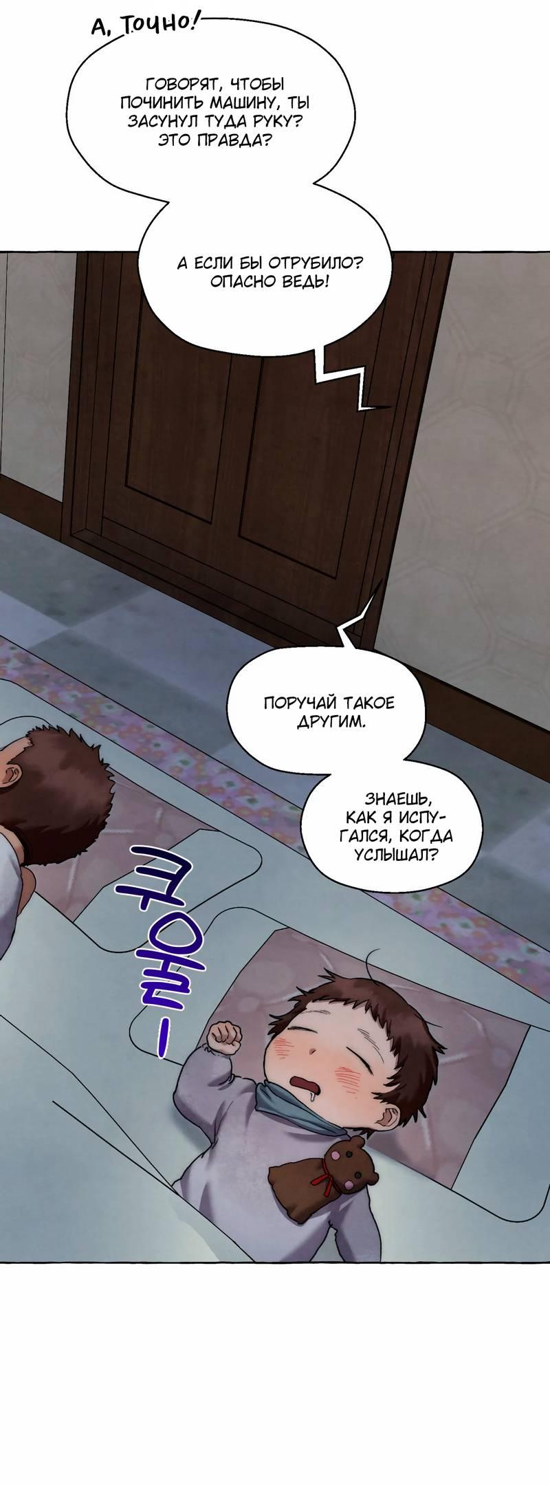 Манга Тюремные псы - Глава 66 Страница 12