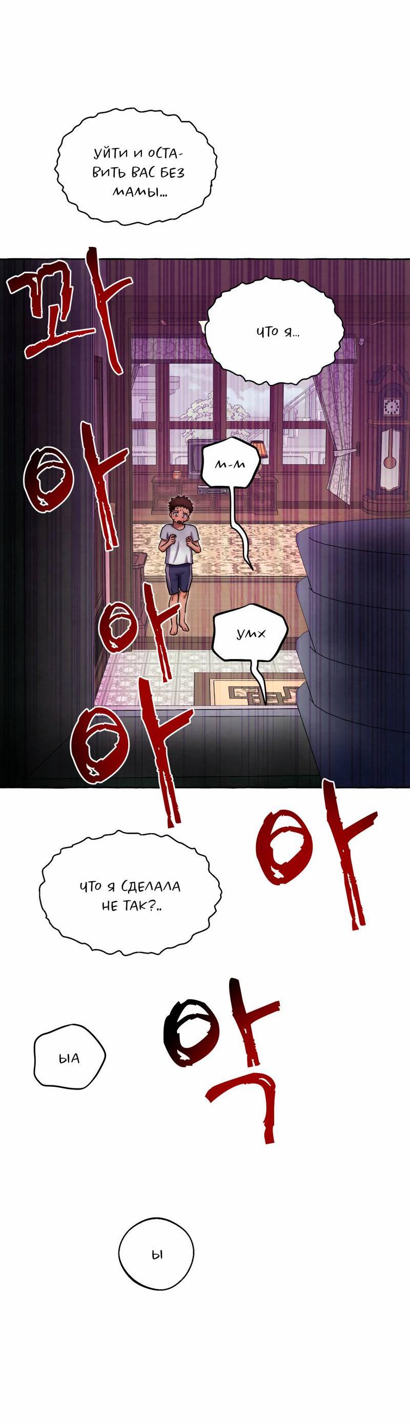 Манга Тюремные псы - Глава 66 Страница 86