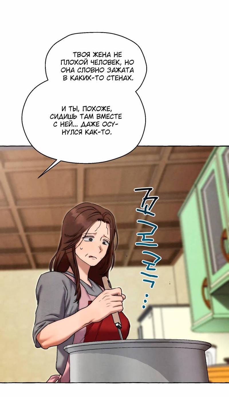 Манга Тюремные псы - Глава 66 Страница 20