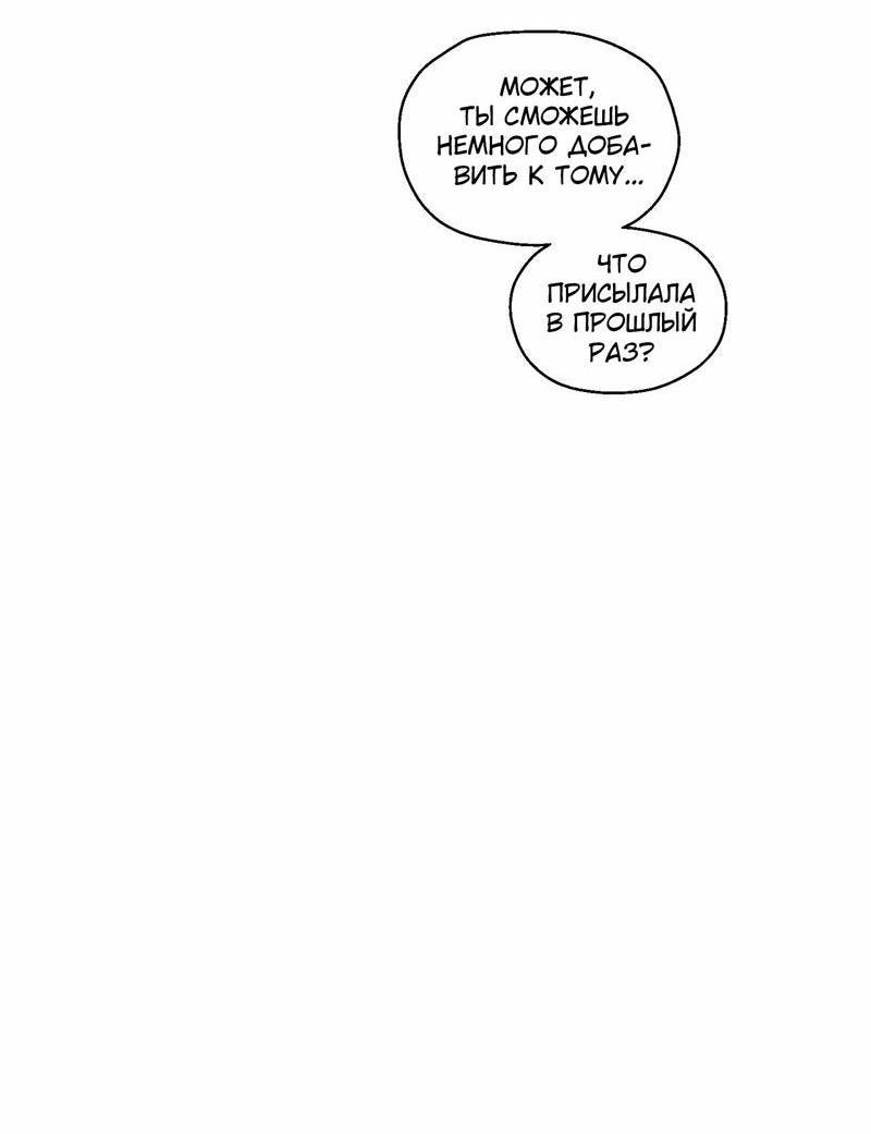 Манга Тюремные псы - Глава 66 Страница 4