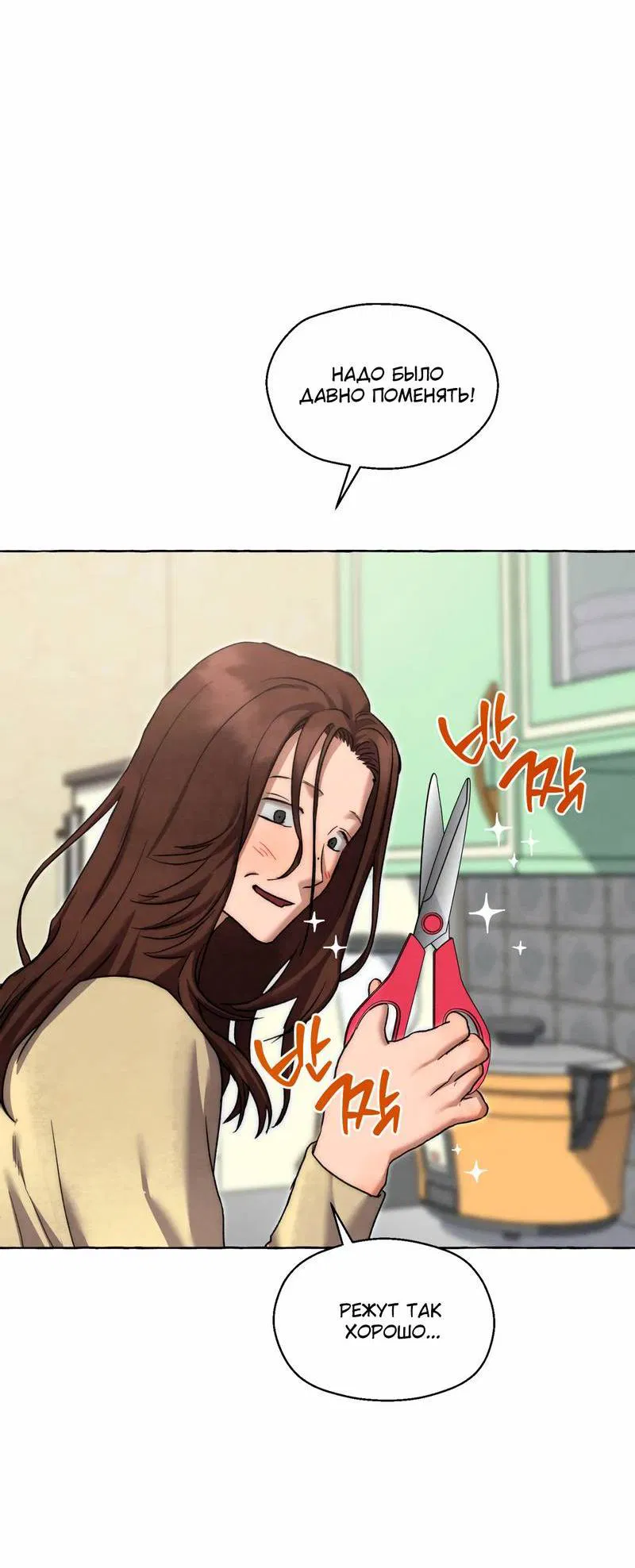 Манга Тюремные псы - Глава 66 Страница 70