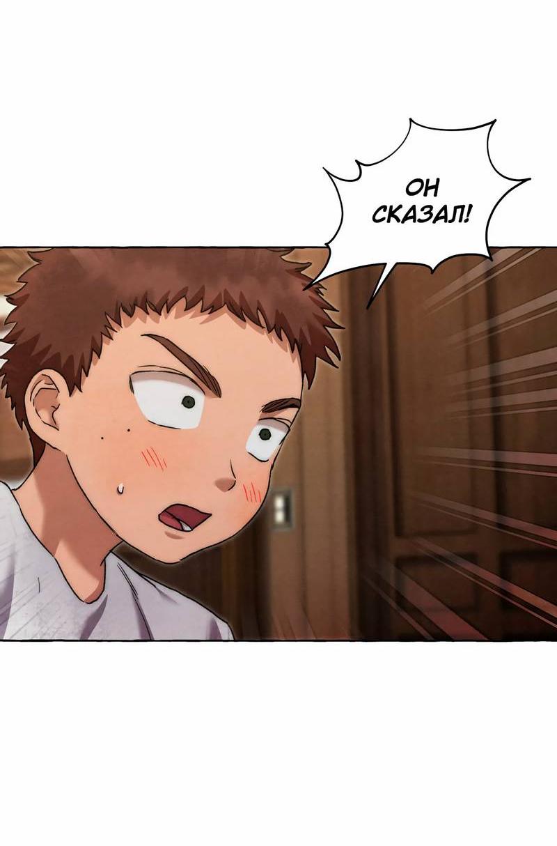 Манга Тюремные псы - Глава 66 Страница 89
