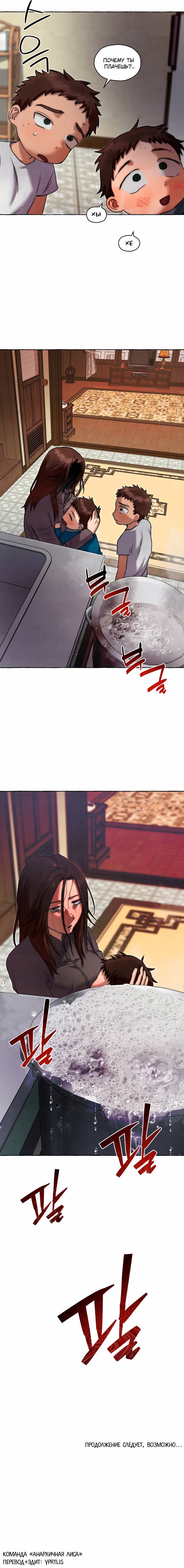 Манга Тюремные псы - Глава 66 Страница 94