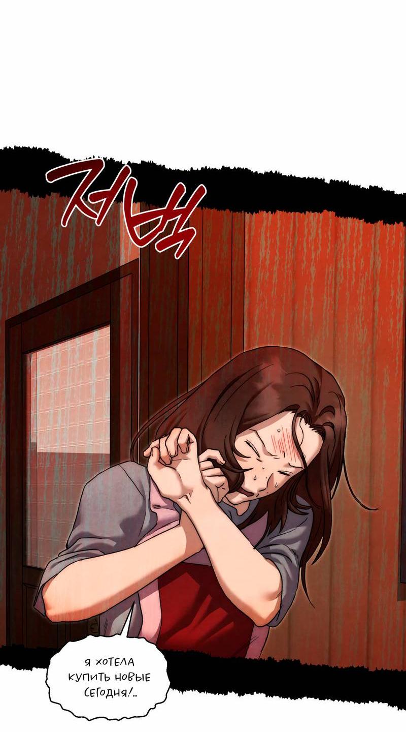 Манга Тюремные псы - Глава 66 Страница 31