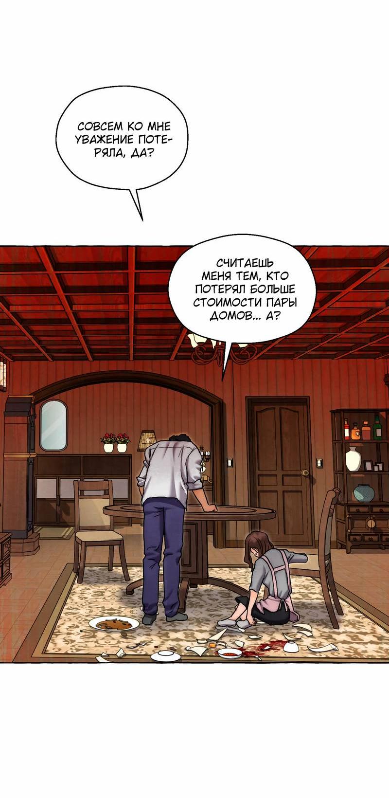 Манга Тюремные псы - Глава 66 Страница 35