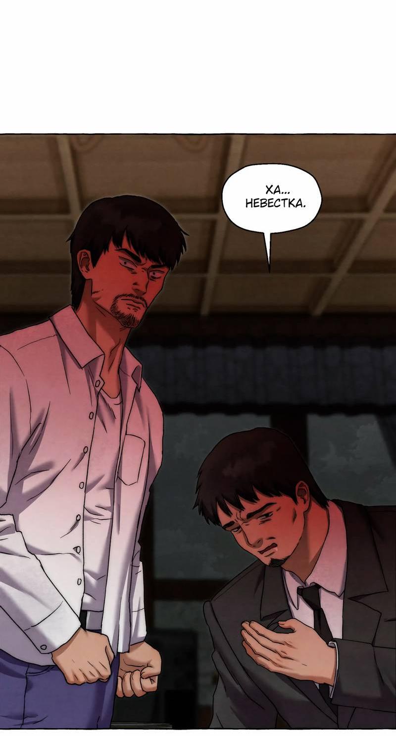 Манга Тюремные псы - Глава 66 Страница 25