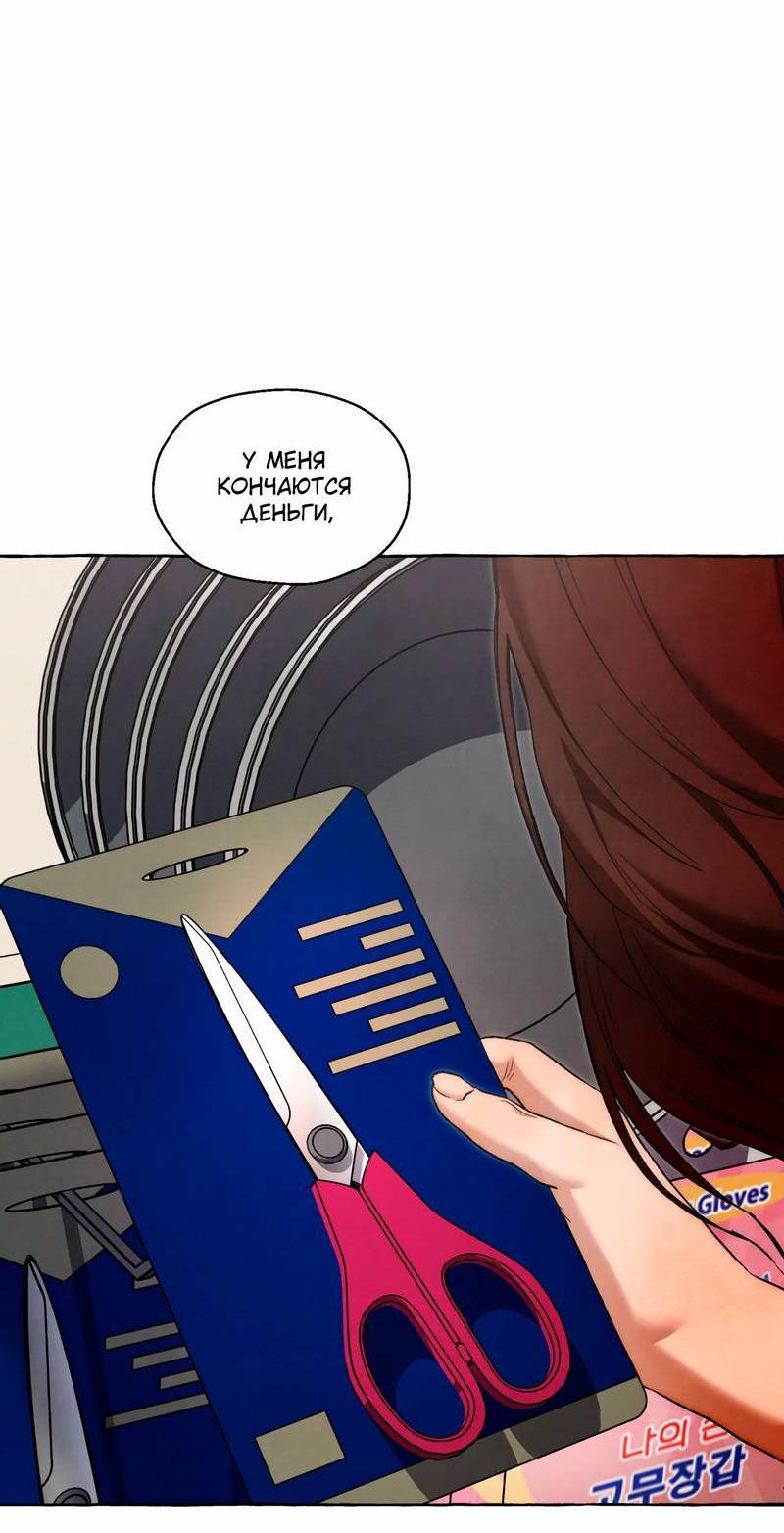 Манга Тюремные псы - Глава 66 Страница 3