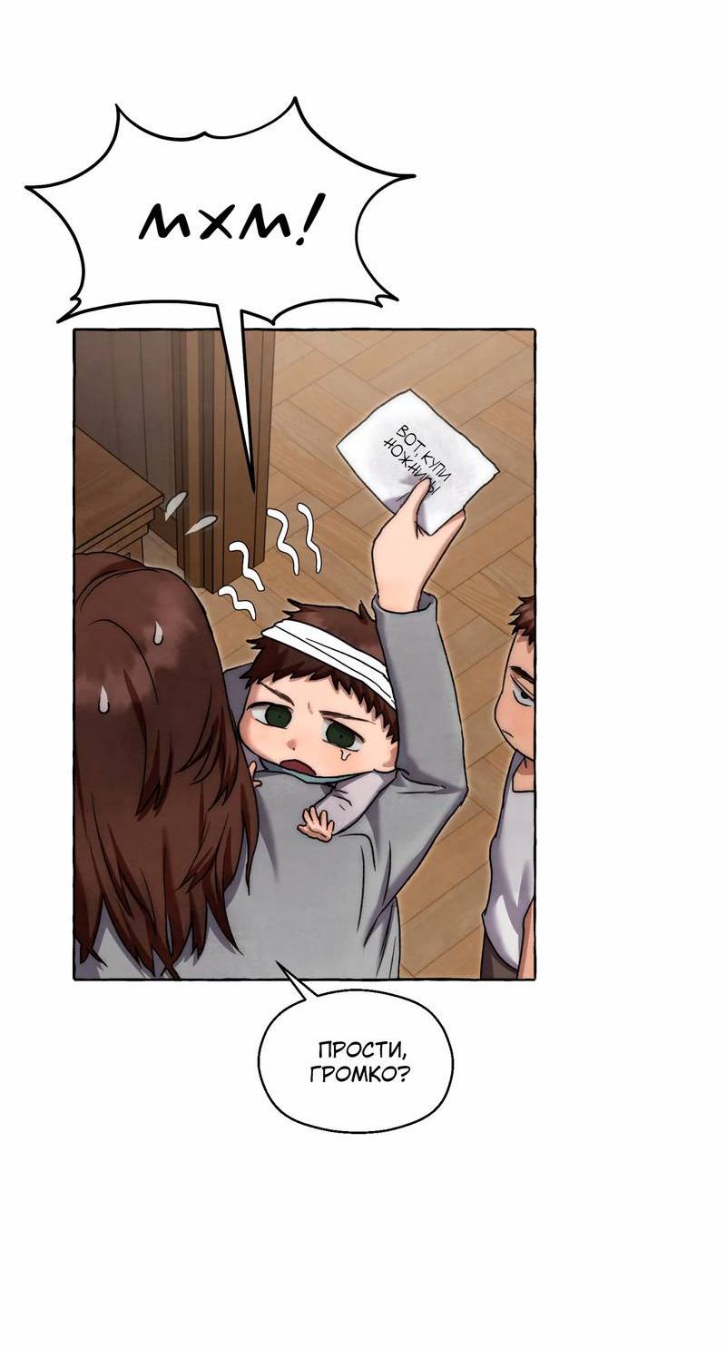 Манга Тюремные псы - Глава 66 Страница 67