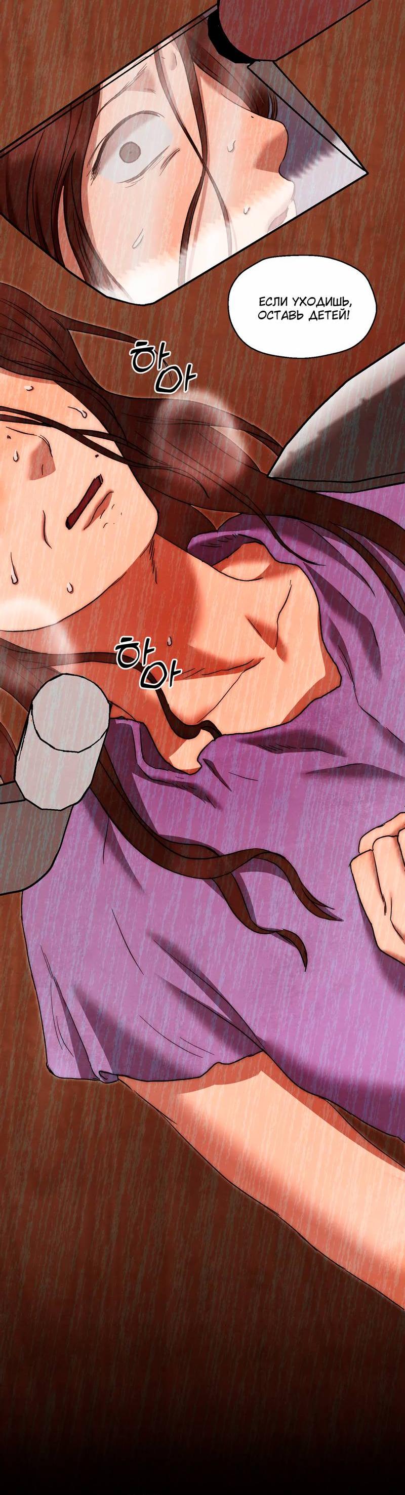 Манга Тюремные псы - Глава 66 Страница 77