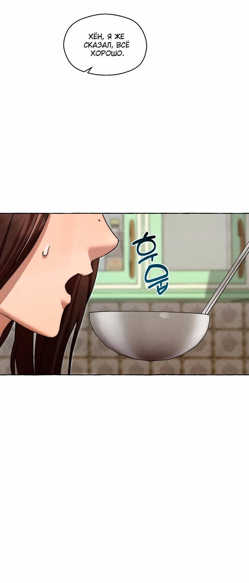 Манга Тюремные псы - Глава 66 Страница 21