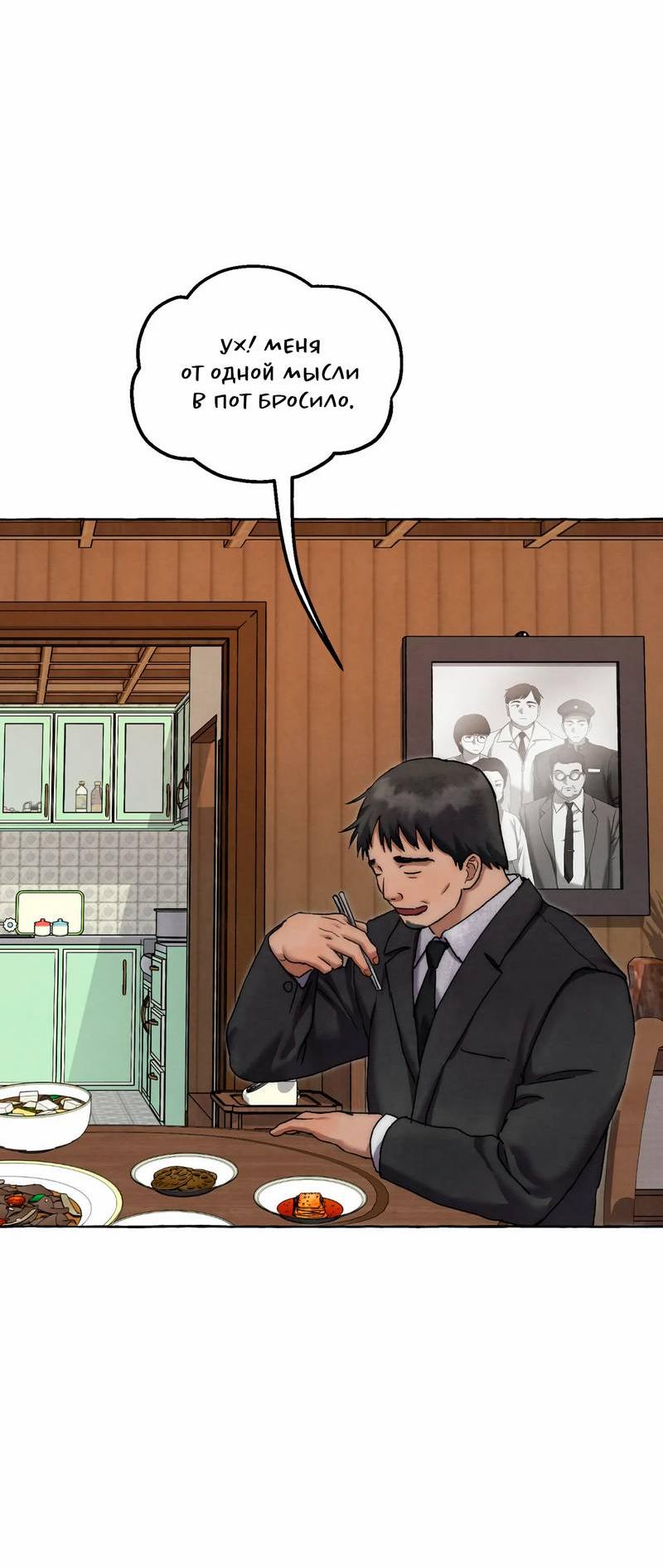 Манга Тюремные псы - Глава 66 Страница 13