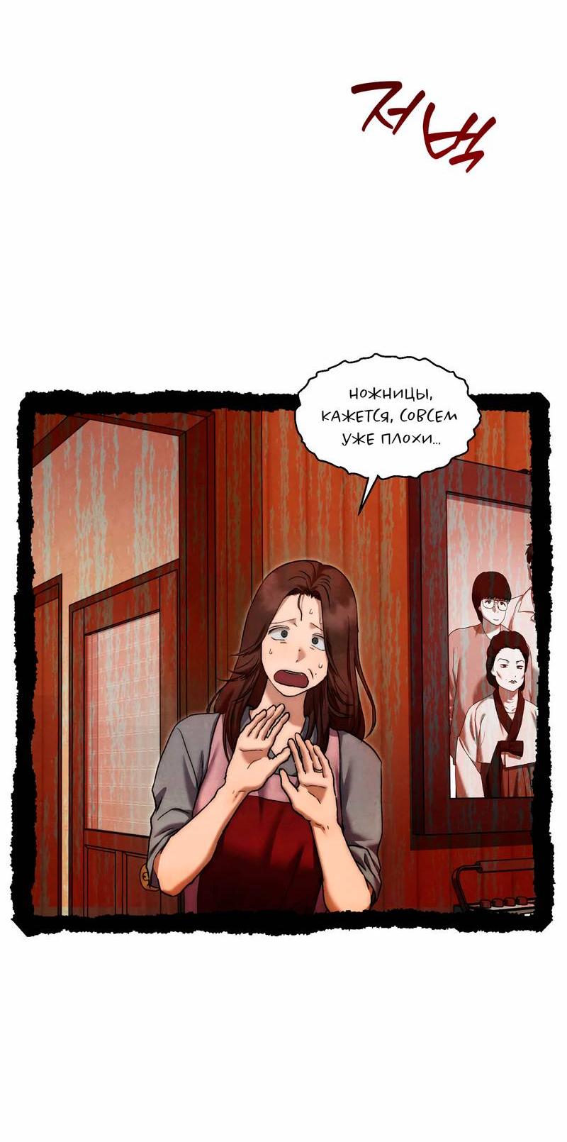 Манга Тюремные псы - Глава 66 Страница 30