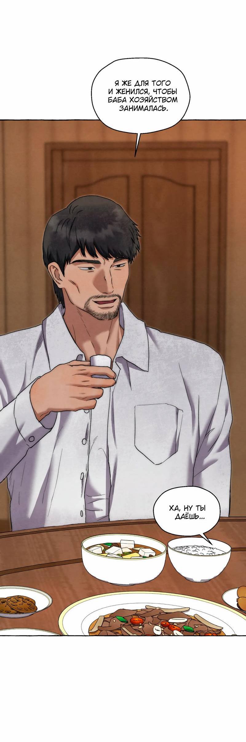 Манга Тюремные псы - Глава 66 Страница 11