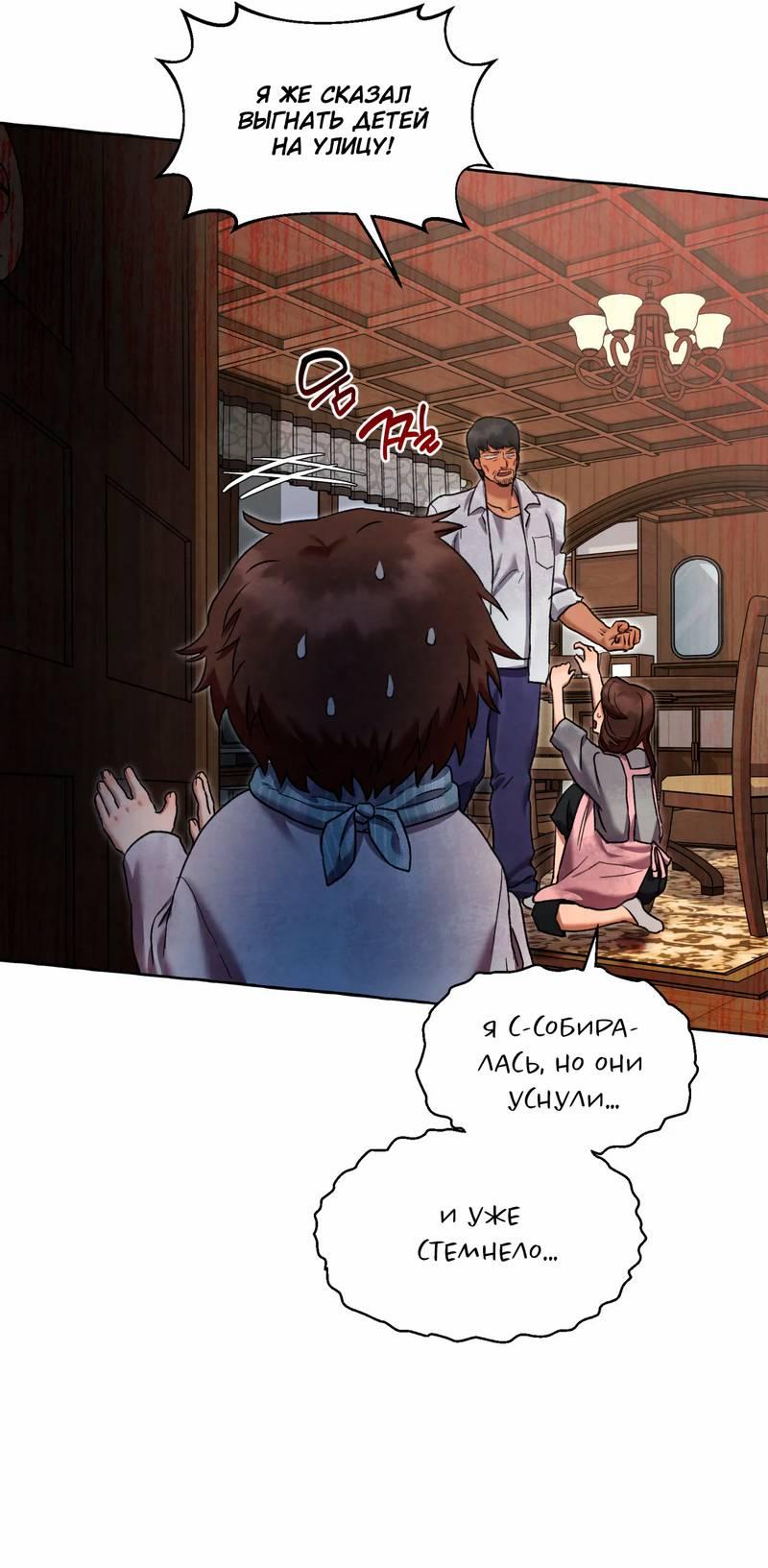 Манга Тюремные псы - Глава 66 Страница 39
