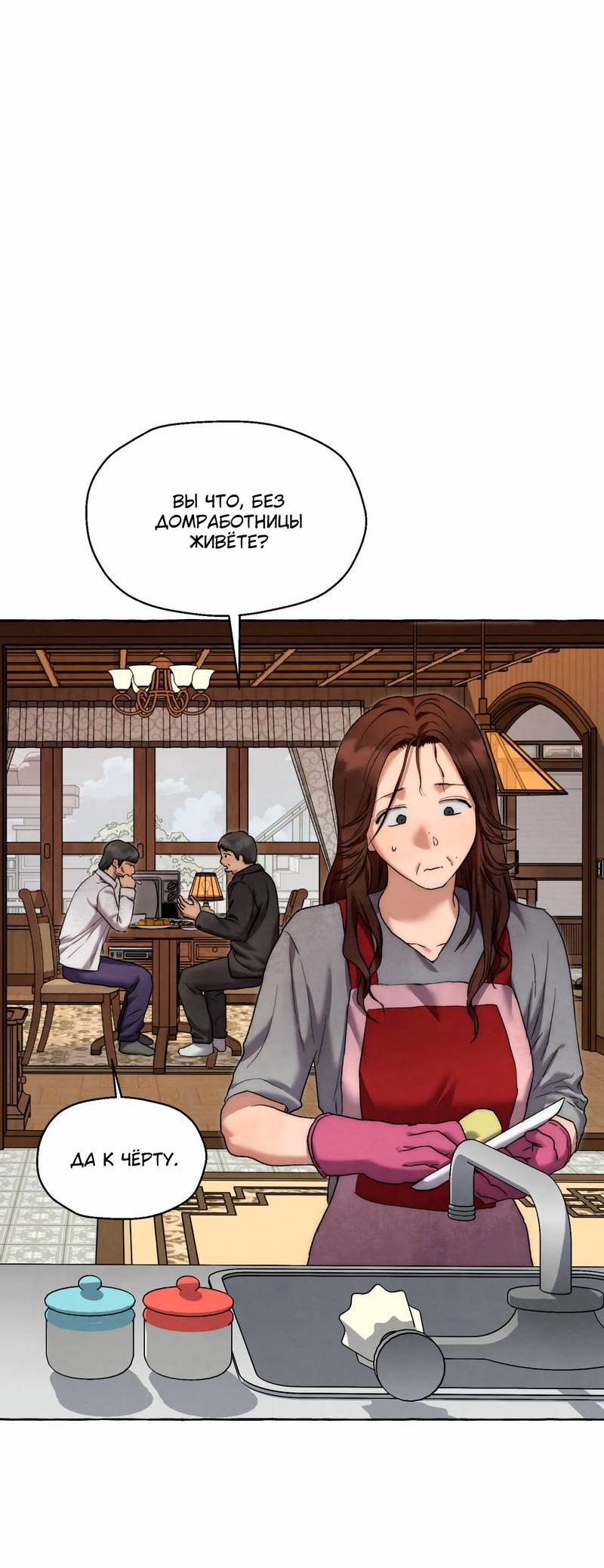 Манга Тюремные псы - Глава 66 Страница 10