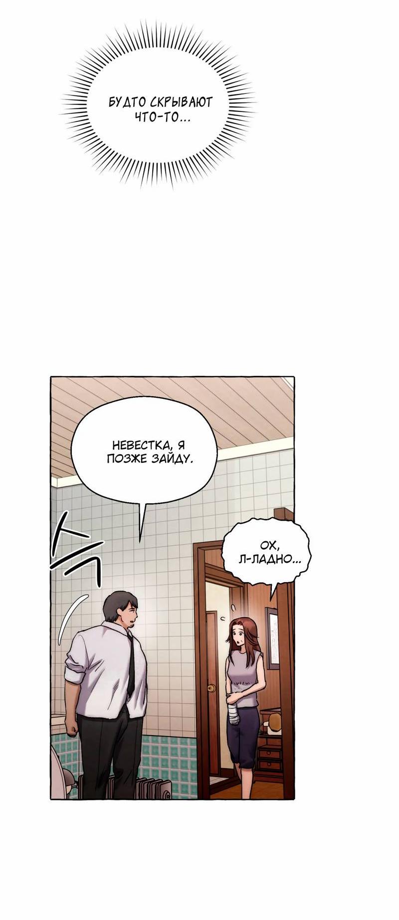 Манга Тюремные псы - Глава 67 Страница 52