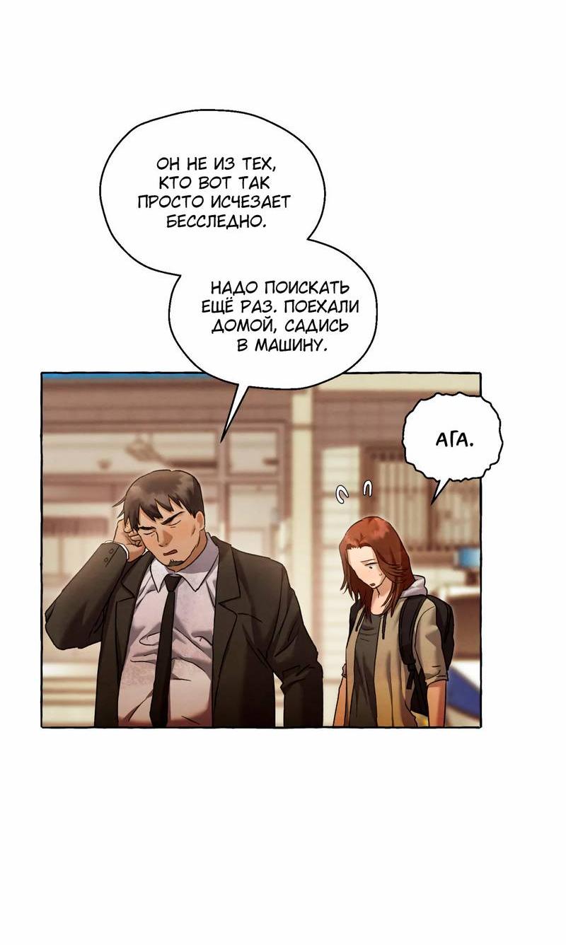 Манга Тюремные псы - Глава 67 Страница 17