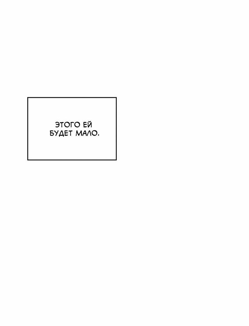 Манга Тюремные псы - Глава 67 Страница 101