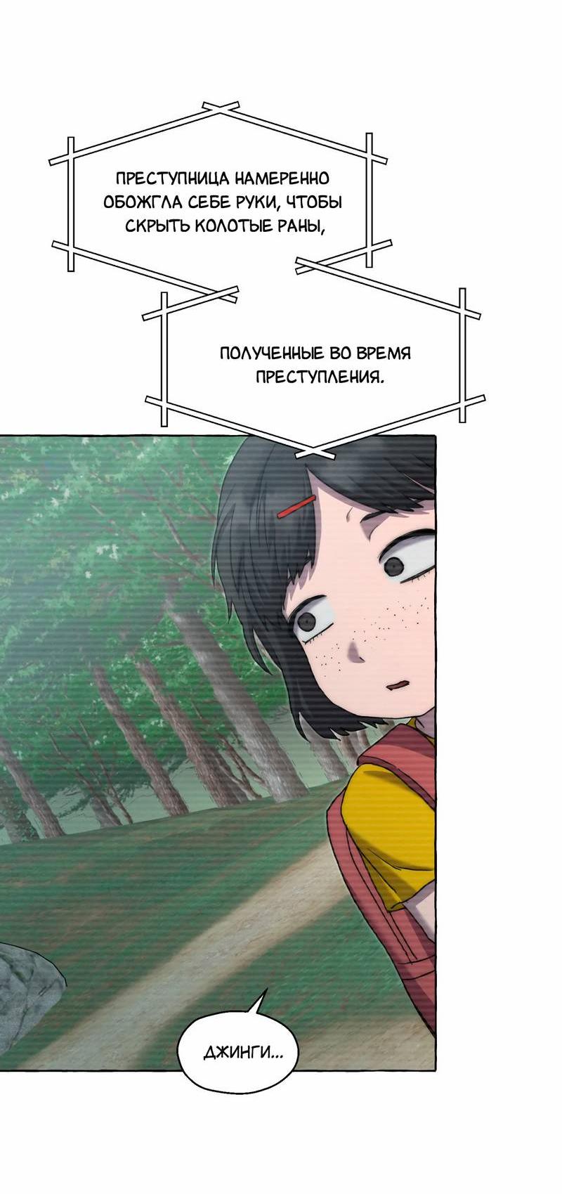 Манга Тюремные псы - Глава 67 Страница 89