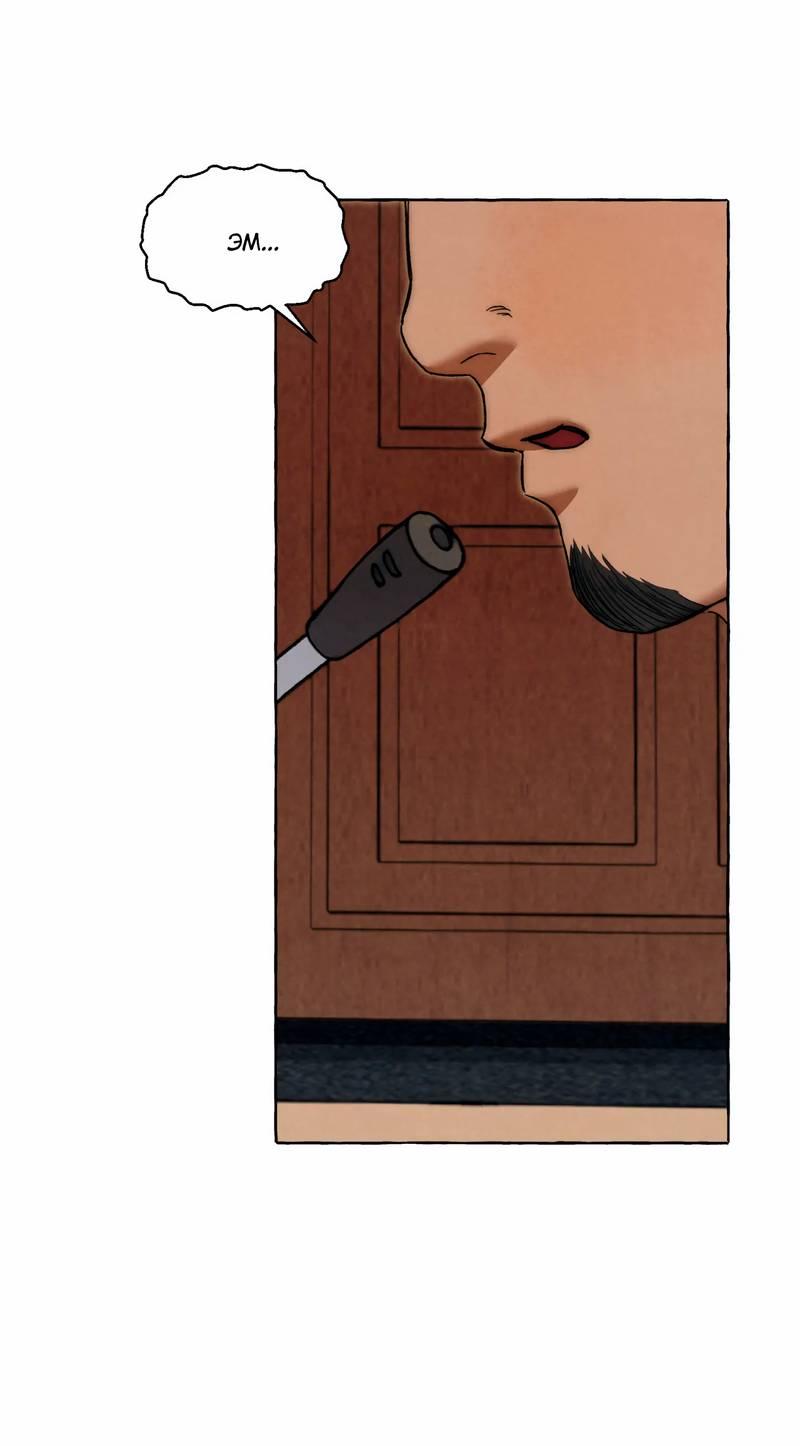 Манга Тюремные псы - Глава 67 Страница 99