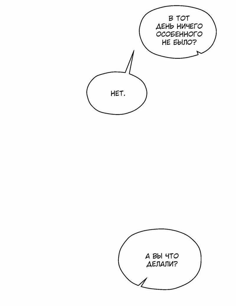 Манга Тюремные псы - Глава 67 Страница 41