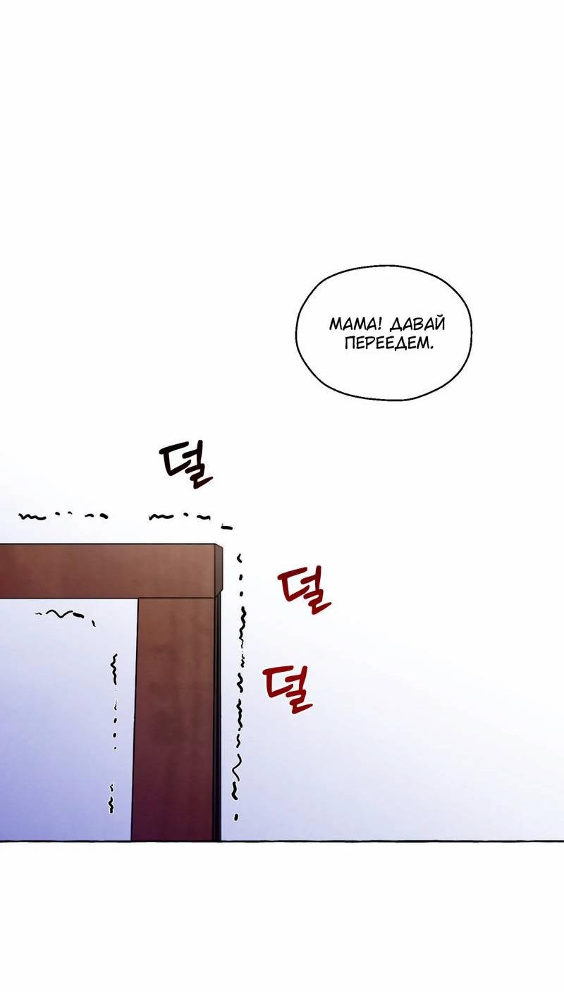 Манга Тюремные псы - Глава 67 Страница 63