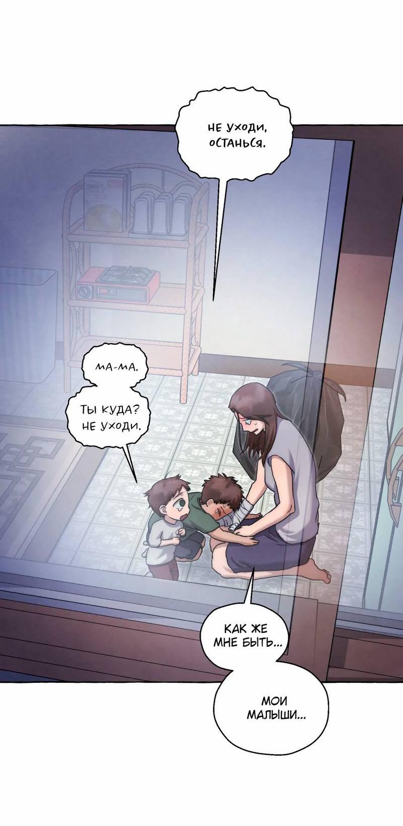 Манга Тюремные псы - Глава 67 Страница 78