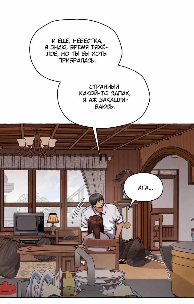 Манга Тюремные псы - Глава 67 Страница 29