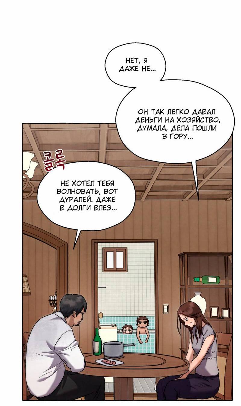 Манга Тюремные псы - Глава 67 Страница 26