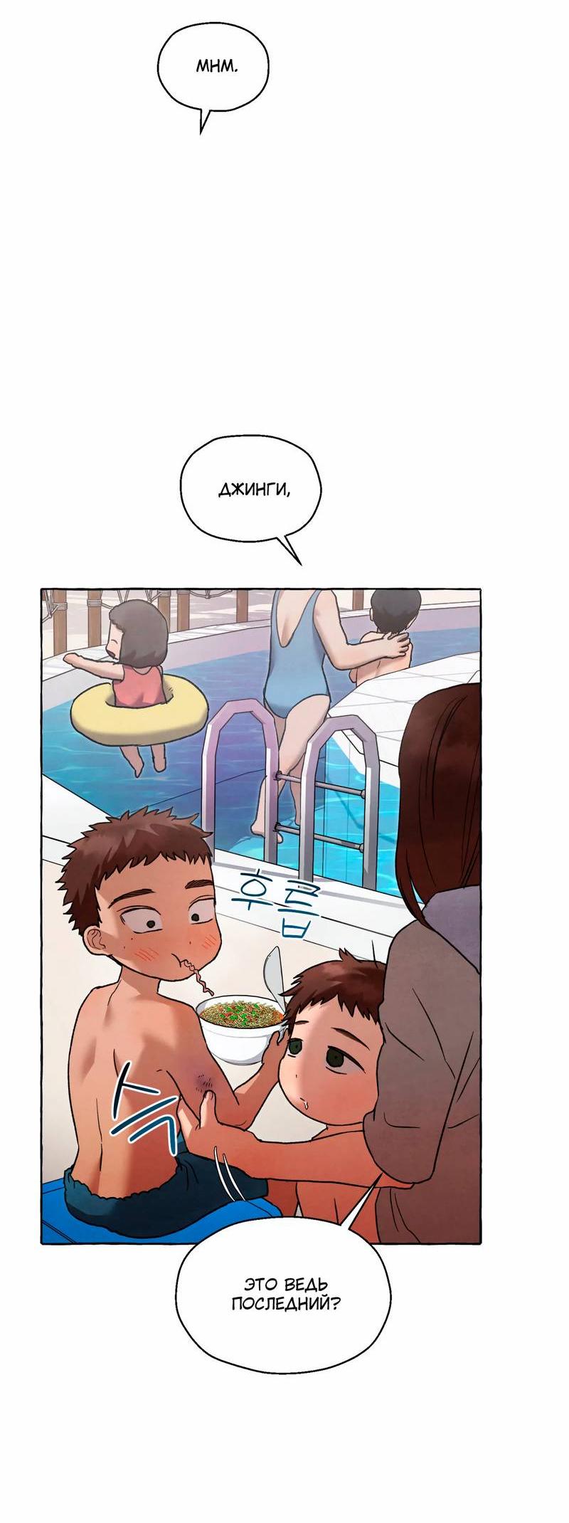 Манга Тюремные псы - Глава 67 Страница 4