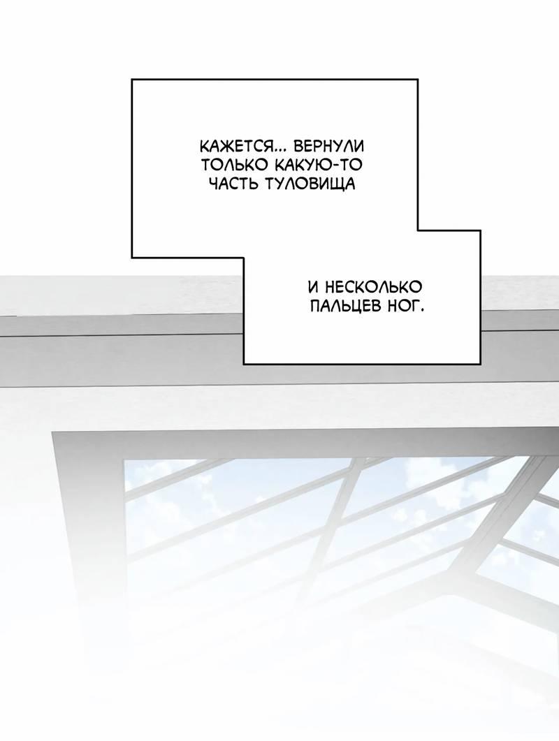 Манга Тюремные псы - Глава 67 Страница 91