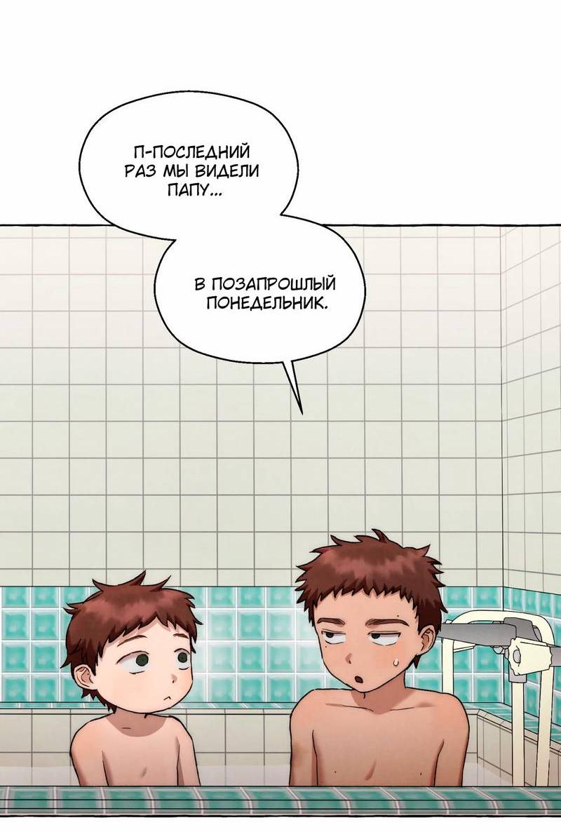 Манга Тюремные псы - Глава 67 Страница 40