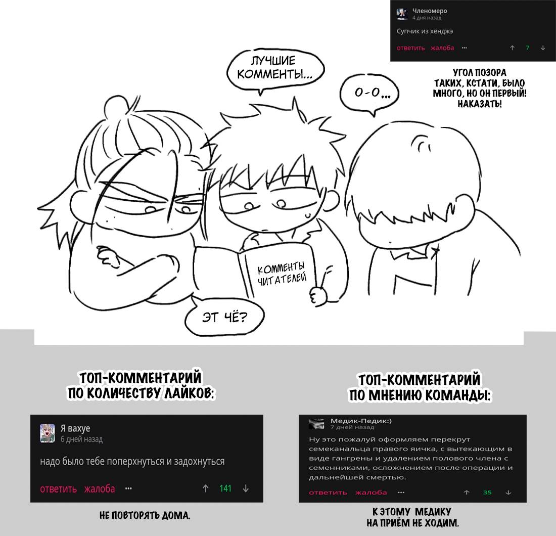 Манга Тюремные псы - Глава 67 Страница 118