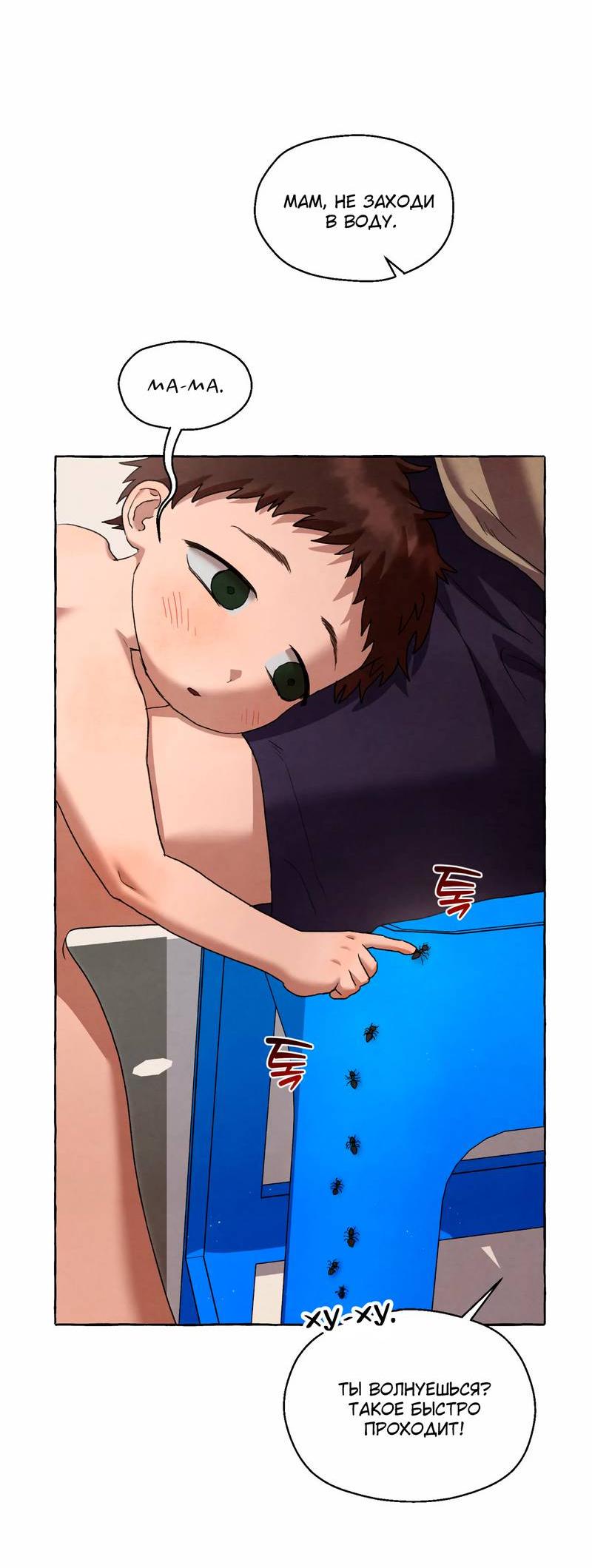 Манга Тюремные псы - Глава 67 Страница 7