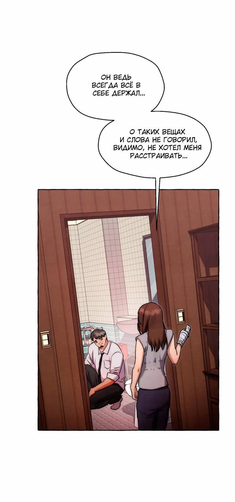 Манга Тюремные псы - Глава 67 Страница 47