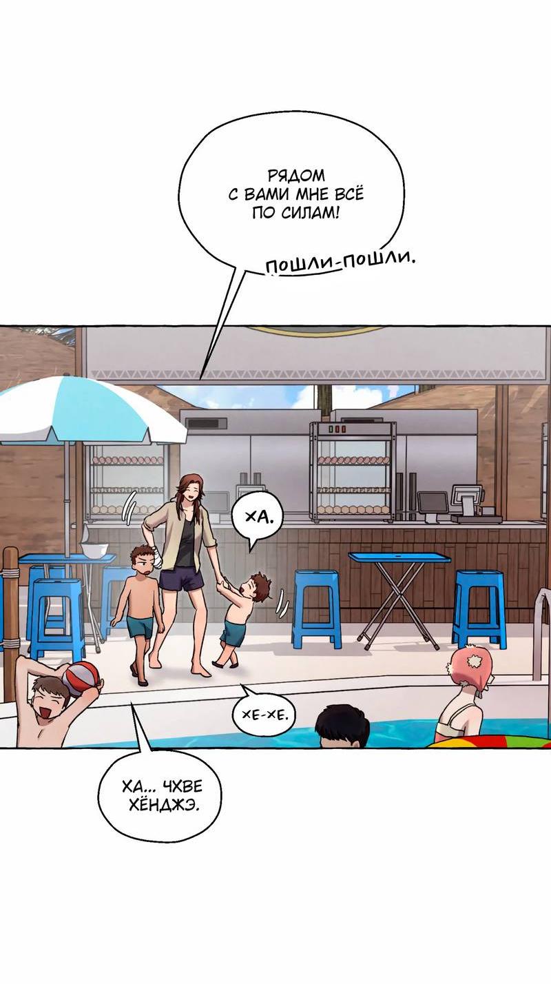 Манга Тюремные псы - Глава 67 Страница 9