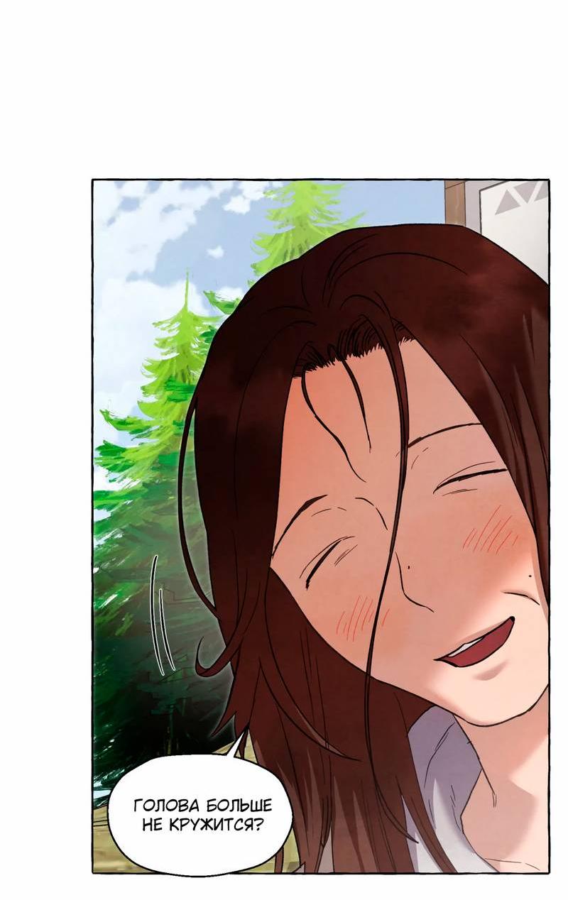 Манга Тюремные псы - Глава 67 Страница 3