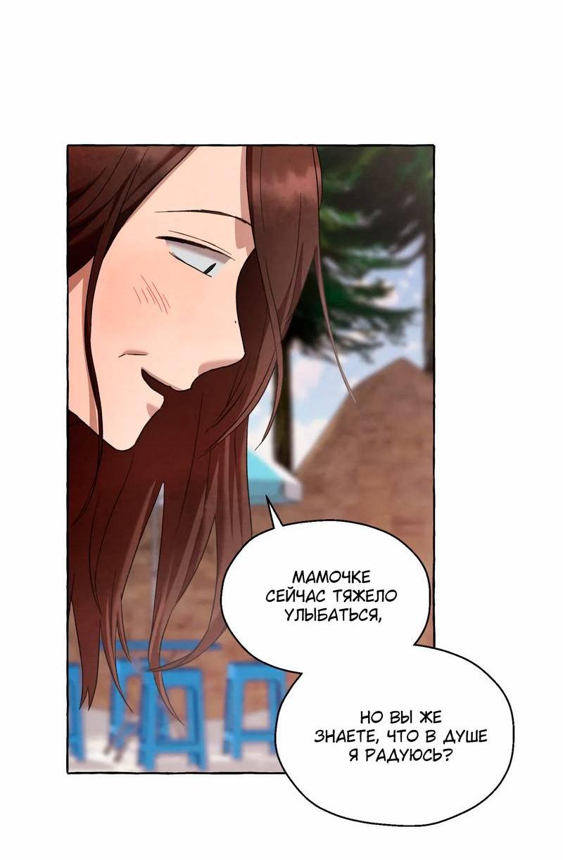 Манга Тюремные псы - Глава 67 Страница 10