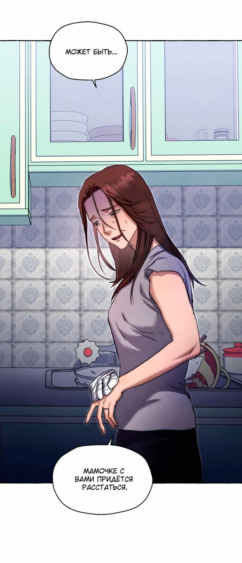 Манга Тюремные псы - Глава 67 Страница 67