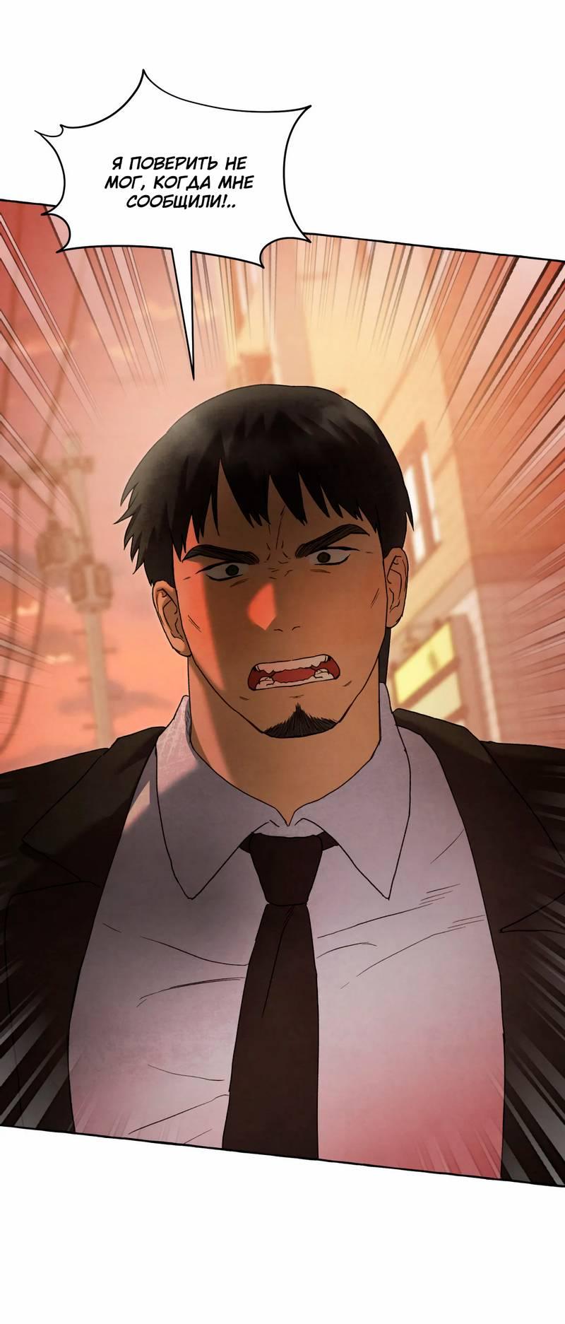 Манга Тюремные псы - Глава 67 Страница 15